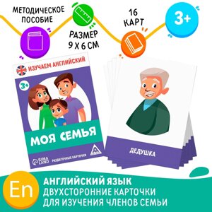 Раздаточные карточки