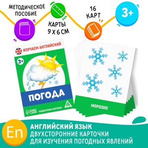 Раздаточные карточки