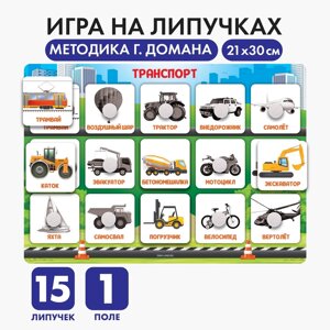 Развивающая игра на липучках