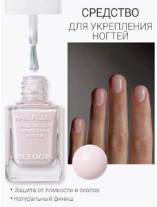 RELOUIS .Средство для укрепления ногтей Nail Filler