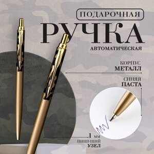 Ручка металл автоматическая