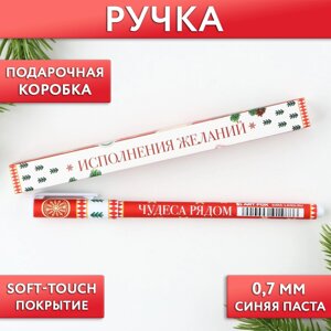 Ручка пластиковая софт-тач