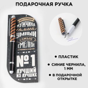 Ручка шариковая пластиковая в открытке