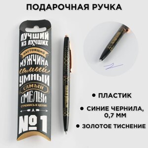 Ручка шариковая синяя паста 0.7 мм