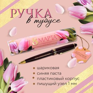 Ручка шариковая синяя паста в тубусе