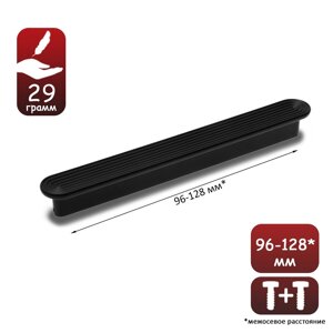 Ручка-скоба с-35, пластик 96 и 128 мм, цвет черный матовый