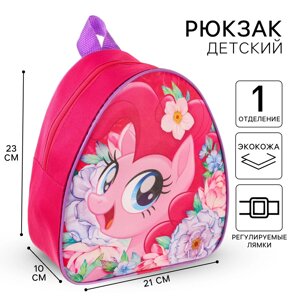 Рюкзак детский, 23х21х10 см, my little pony