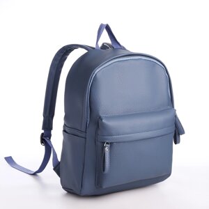 Рюкзак молодежный из искусственной кожи на молнии, 4 кармана, цвет голубой