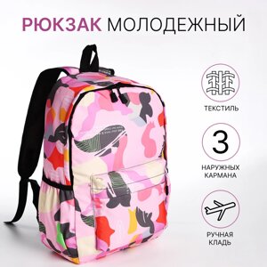 Рюкзак молодежный из текстиля, 3 кармана, цвет розовый