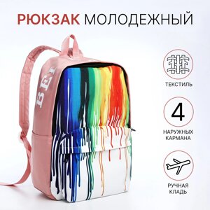 Рюкзак молодежный из текстиля, 4 кармана, цвет розовый/разноцветный