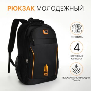 Рюкзак молодежный из текстиля на молнии, 4 кармана, цвет черный/оранжевый