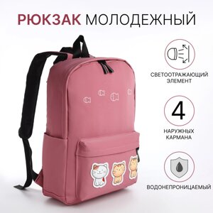 Рюкзак молодежный из текстиля на молнии, водонепроницаемый, 4 кармана, цвет розовый
