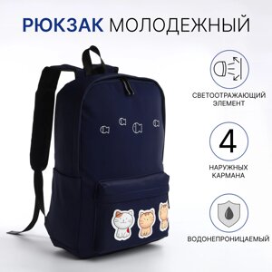 Рюкзак молодежный из текстиля на молнии, водонепроницаемый, 4 кармана, цвет синий