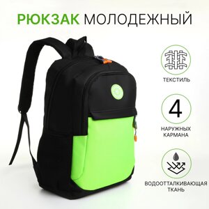 Рюкзак школьный, 2 отдела молнии, 3 кармана, цвет черный/зеленый