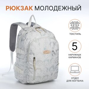 Рюкзак школьный из текстиля 2 отдела на молнии, 4 кармана, цвет серый