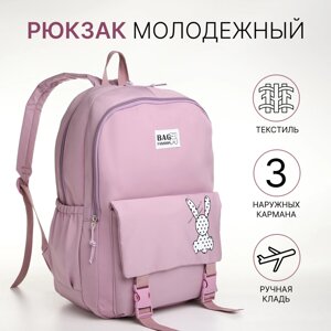 Рюкзак школьный из текстиля, 3 кармана, цвет розово-сиреневый
