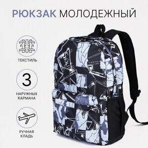 Рюкзак школьный из текстиля на молнии, 3 кармана, цвет черный