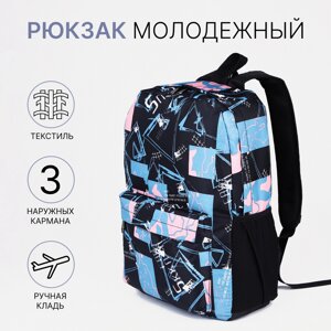 Рюкзак школьный из текстиля на молнии, 3 кармана, цвет розовый/голубой