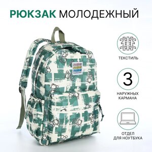 Рюкзак школьный из текстиля на молнии, 3 кармана, цвет зеленый
