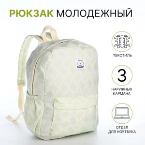 Рюкзак школьный из текстиля на молнии, 3 кармана, цвет зеленый