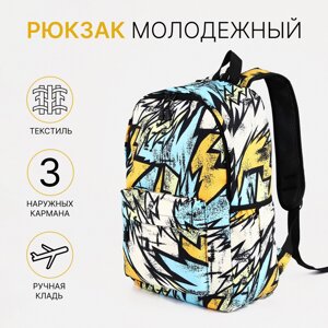 Рюкзак школьный из текстиля на молнии, 3 кармана, цвет желтый/разноцветный