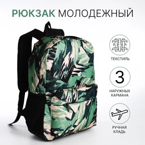 Рюкзак школьный из текстиля на молнии, 3 кармана, зеленый