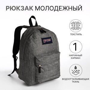 Рюкзак школьный из текстиля на молнии, наружный карман, цвет серый