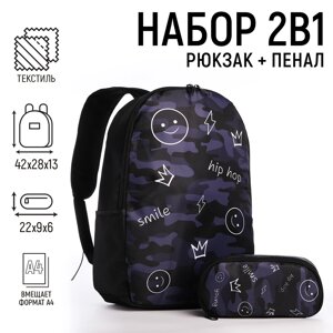 Рюкзак школьный с пеналом hip-hop, 42х28х13 см, цвет черный