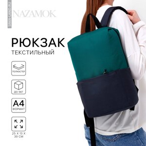 Рюкзак школьный текстильный с карманом, цвет серый/зеленый, 22х13х30 см
