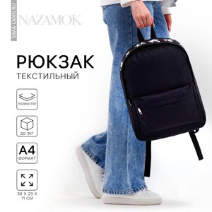 Рюкзак школьный текстильный с печатью на верхней части, 38х29х11 см, цвет черный