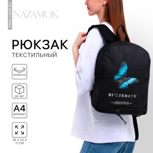 Рюкзак школьный текстильный со шнуровкой butterfly, 38х29х11 см, черный