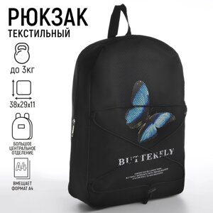 Рюкзак школьный текстильный со шнуровкой butterfly, 38х29х11 см, черный