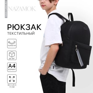 Рюкзак школьный текстильный со светоотражающей стропой, 38х29х11 см, черный