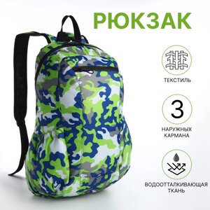 Рюкзак водонепроницаемый на молнии, 3 кармана, цвет зеленый