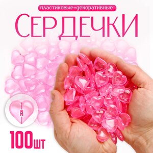 Сердечки пластиковые декоративные, набор 100 шт., размер 1 шт. 2 2 см, цвет розовый