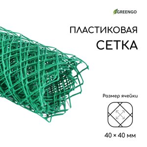 Сетка садовая, 0.5 5 м, ячейка ромб 40 40 мм, пластиковая, зеленая, greengo