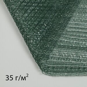 Сетка затеняющая 5 4 м, плотность 35 гр / м²темно-зеленая