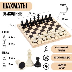 Шахматы обиходные 29 х 29 см, доска дерево, фигуры пластик, король h-6.5 см, пешка h-3.5 см