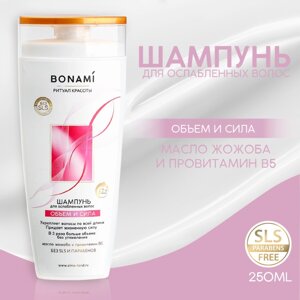 Шампунь для волос с маслом жожоба и провитамином в5, объем и сила, 250 мл, bonami