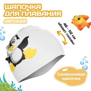 Шапочка для плавания детская onlitop