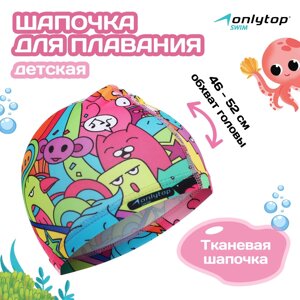 Шапочка для плавания детская onlytop