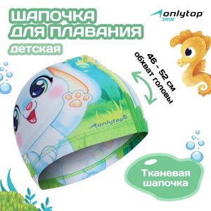 Шапочка для плавания детская onlytop