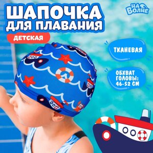 Шапочка для плавания детская