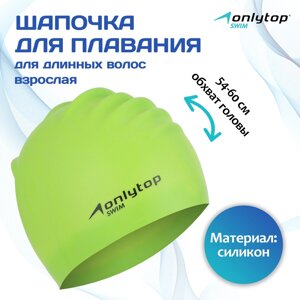 Шапочка для плавания взрослая onlytop, для длинных волос, силиконовая, обхват 54-60 см