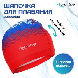 Шапочка для плавания взрослая onlytop rus, тканевая, обхват 54-60 см