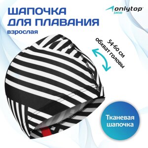 Шапочка для плавания взрослая onlytop