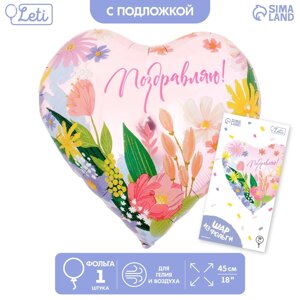 Шар фольгированный 18