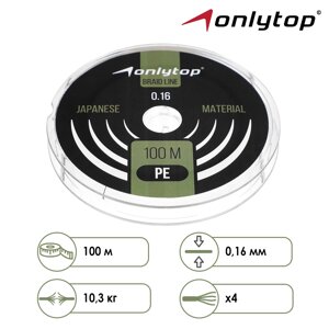 Шнур onlytop universal x4, диаметр 0.16 мм, тест 10.3 кг, 100 м, темно-зеленый