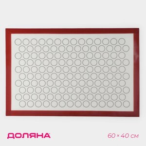 Силиконовый коврик для макаронс армированный доляна, 6040 см