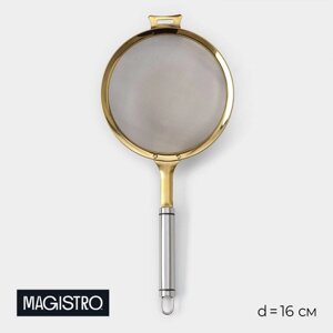Сито magistro arti gold, 61635 см